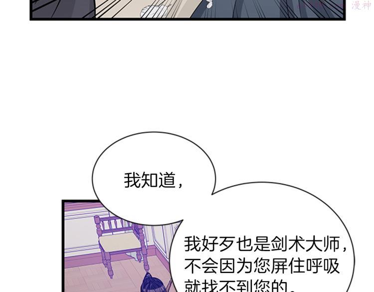 女伯爵的结婚请求漫画,第44话 新婚之夜139图