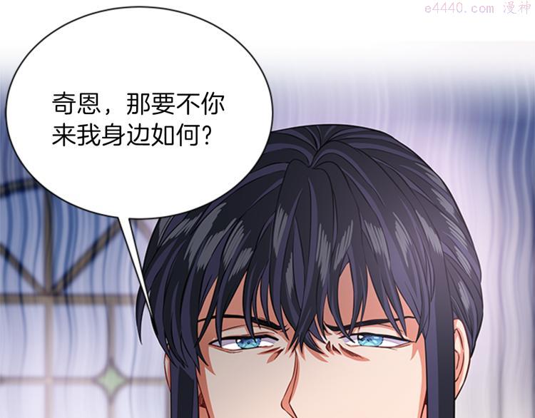 女伯爵的结婚请求漫画,第44话 新婚之夜19图