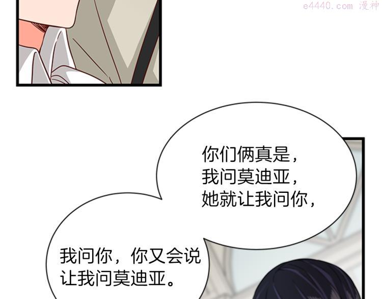 女伯爵的结婚请求漫画,第44话 新婚之夜28图