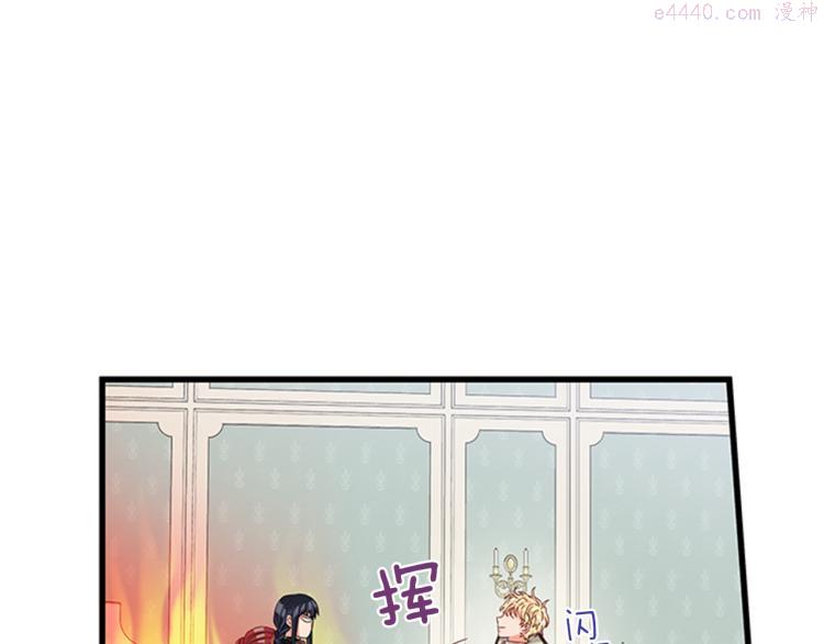 女伯爵的结婚请求漫画,第44话 新婚之夜50图