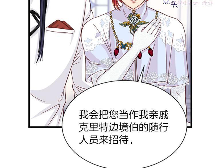 女伯爵的结婚请求漫画,第44话 新婚之夜59图