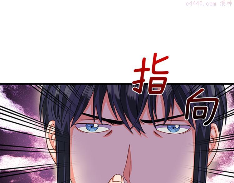 女伯爵的结婚请求漫画,第44话 新婚之夜65图