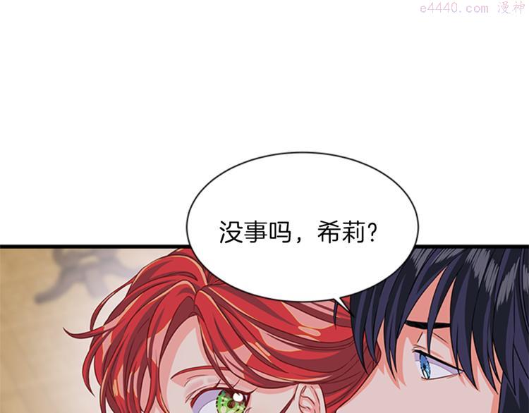 女伯爵的结婚请求漫画,第44话 新婚之夜91图