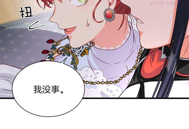 女伯爵的结婚请求漫画,第44话 新婚之夜92图