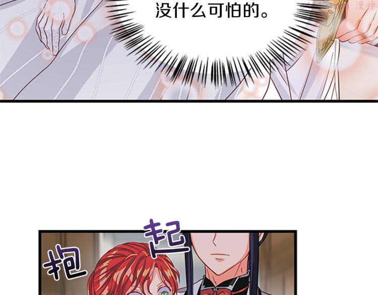 女伯爵的结婚请求漫画,第44话 新婚之夜95图