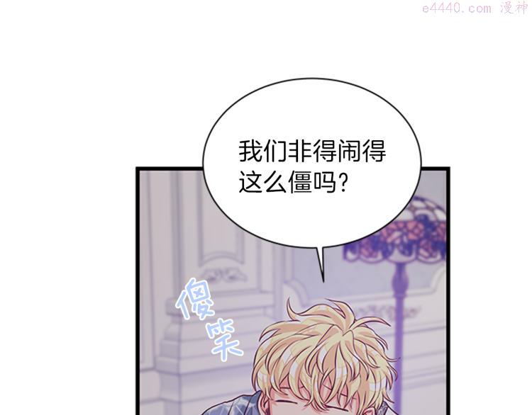 女伯爵的结婚请求漫画,第45话 行刺104图