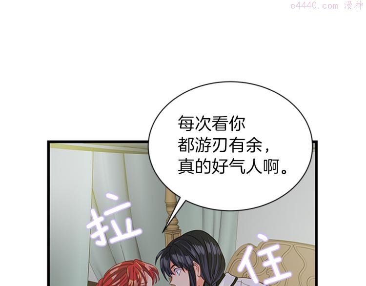 女伯爵的结婚请求漫画,第45话 行刺22图