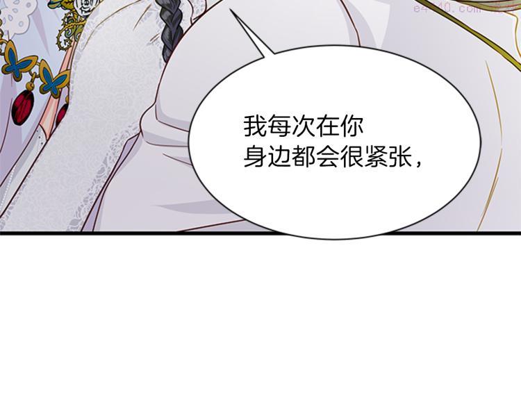 女伯爵的结婚请求漫画,第45话 行刺26图