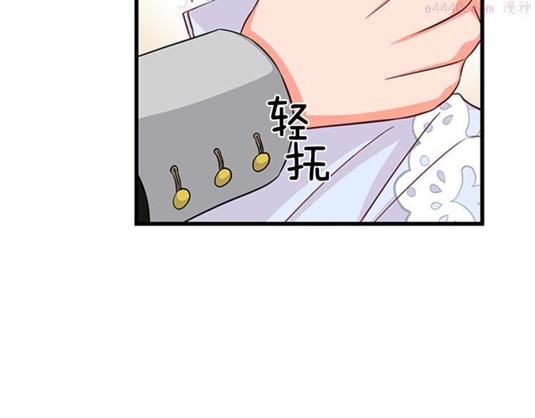 女伯爵的结婚请求漫画,第45话 行刺32图