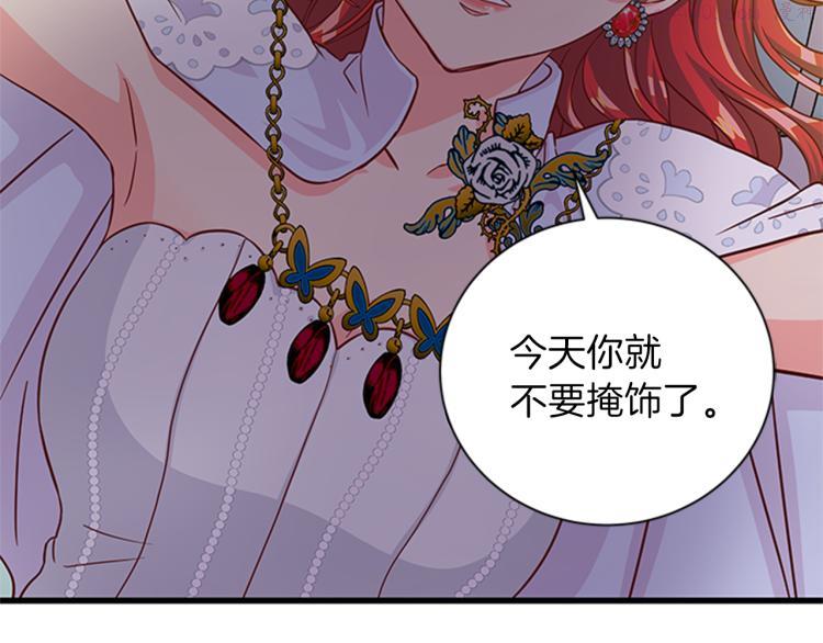 女伯爵的结婚请求漫画,第45话 行刺48图