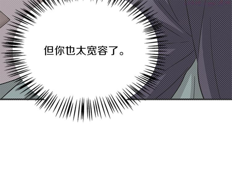 女伯爵的结婚请求漫画,第45话 行刺78图