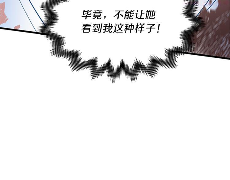 女伯爵的结婚请求漫画,第45话 行刺88图