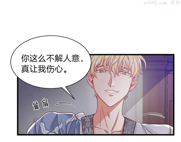 女公爵的结婚请求漫画,第46话 骑士的秘密10图