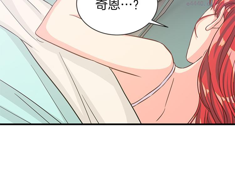 女公爵的结婚请求漫画,第46话 骑士的秘密120图