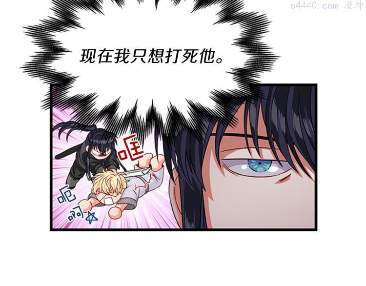 女公爵的结婚请求漫画,第46话 骑士的秘密20图