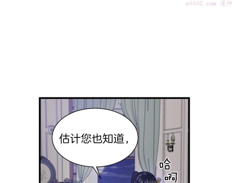 女公爵的结婚请求漫画,第46话 骑士的秘密21图