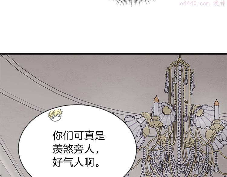 女公爵的结婚请求漫画,第46话 骑士的秘密59图