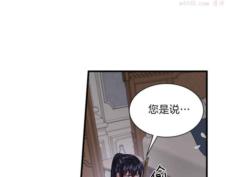 女公爵的结婚请求漫画,第46话 骑士的秘密64图