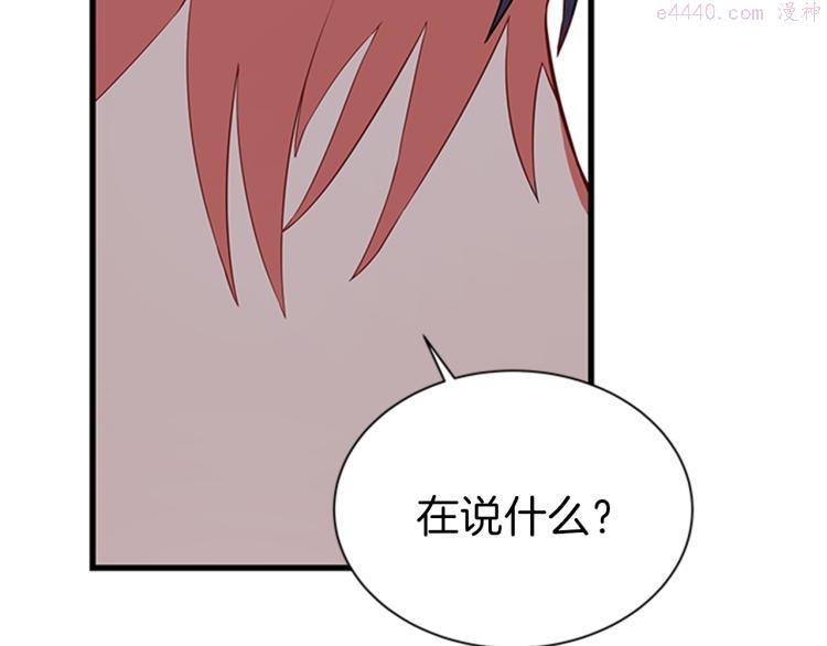 女公爵的结婚请求漫画,第46话 骑士的秘密82图