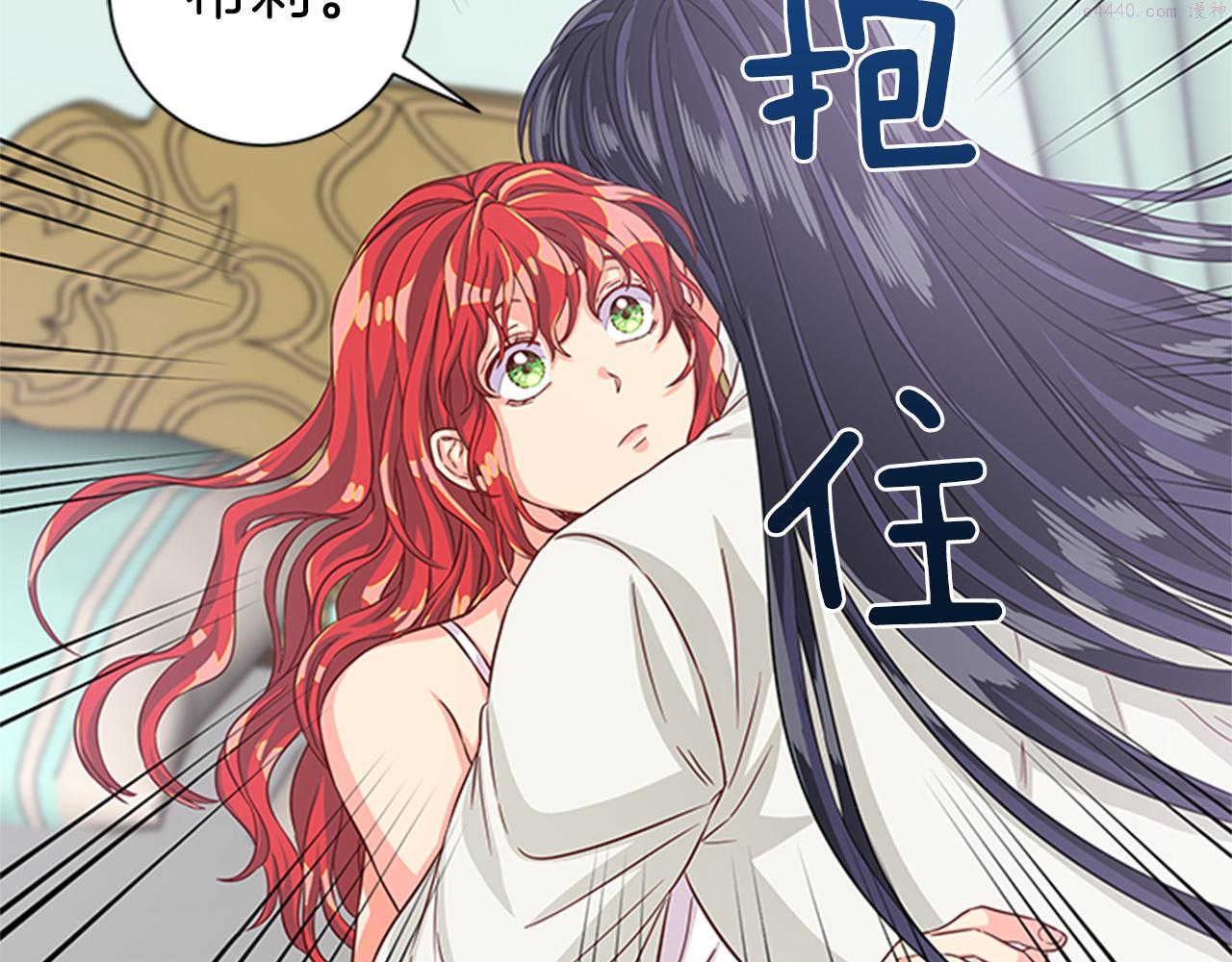 女公爵的结婚请求漫画,第47话 治家有道13图