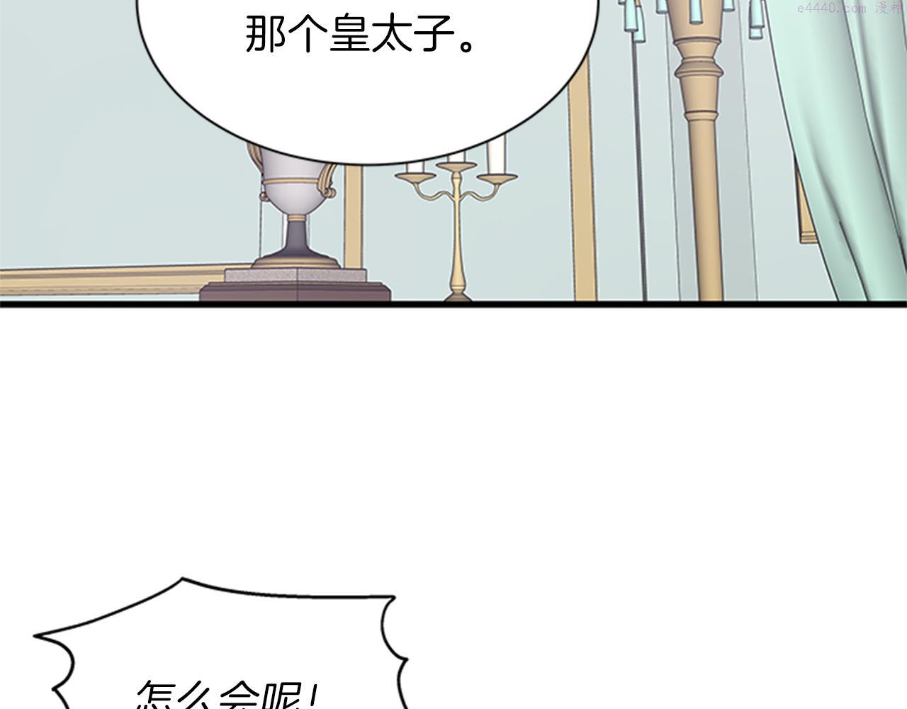 女公爵的结婚请求漫画,第47话 治家有道26图