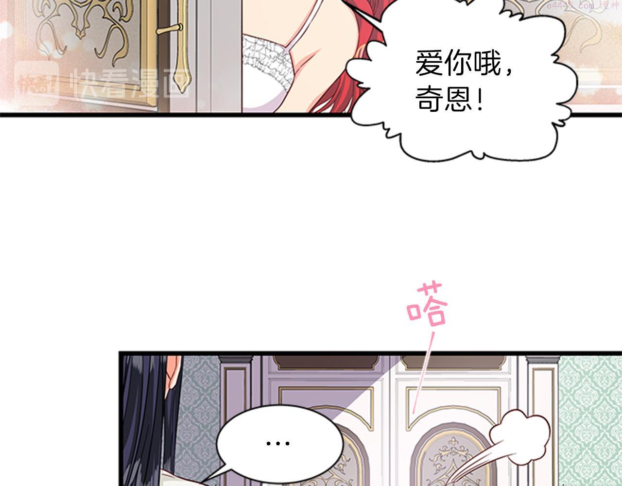 女公爵的结婚请求漫画,第47话 治家有道39图