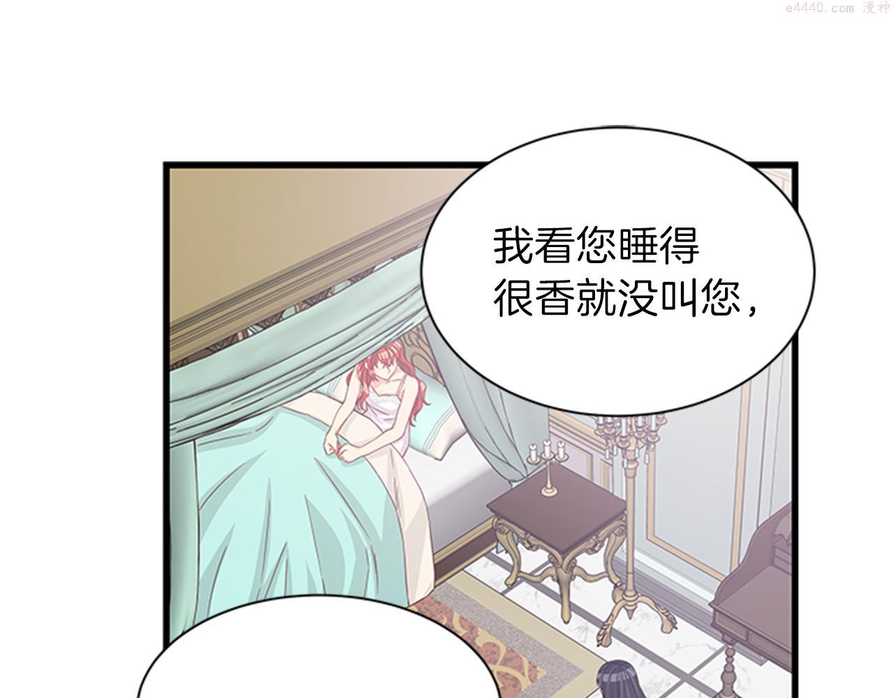 女公爵的结婚请求漫画,第47话 治家有道5图