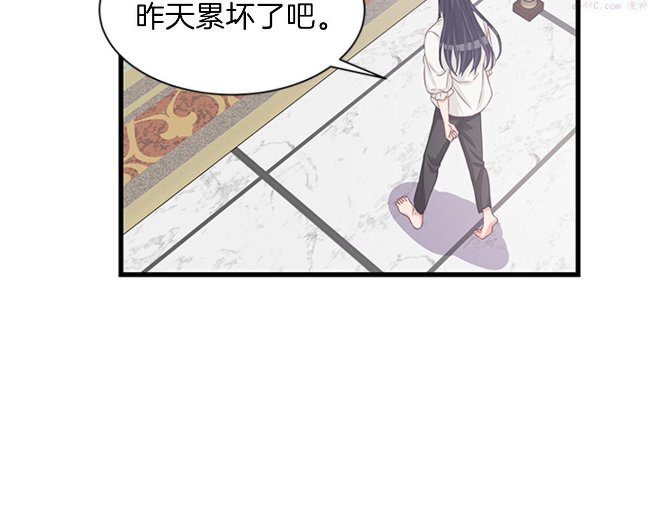 女公爵的结婚请求漫画,第47话 治家有道6图