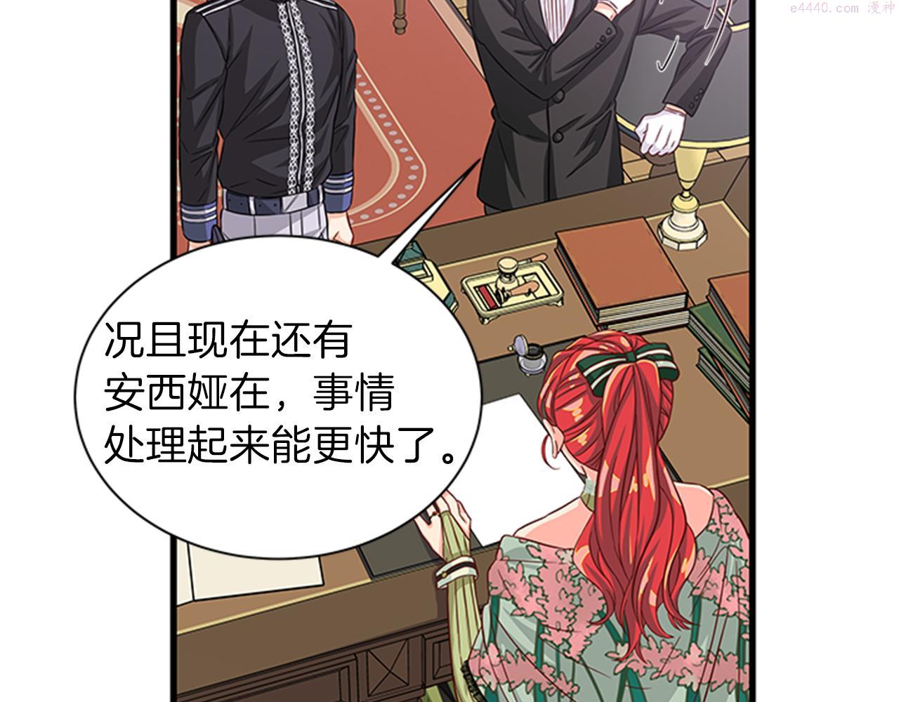 女公爵的结婚请求漫画,第47话 治家有道60图