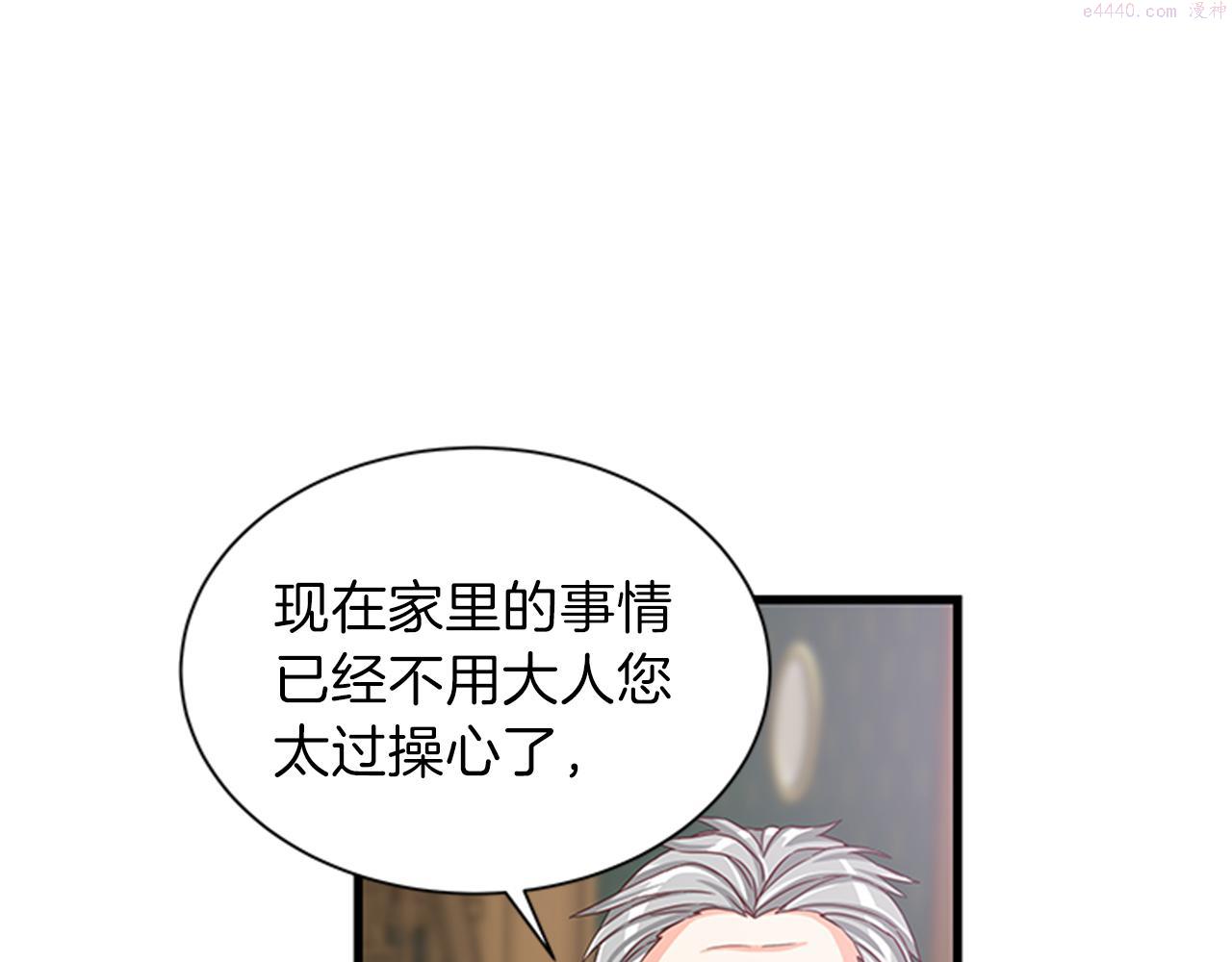 女公爵的结婚请求漫画,第47话 治家有道63图