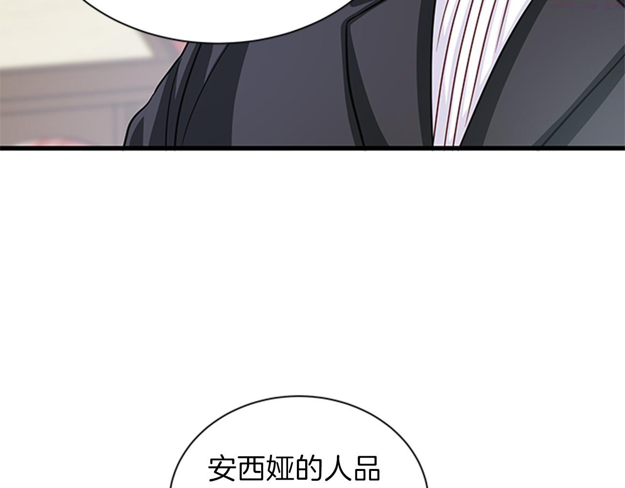 女公爵的结婚请求漫画,第47话 治家有道83图