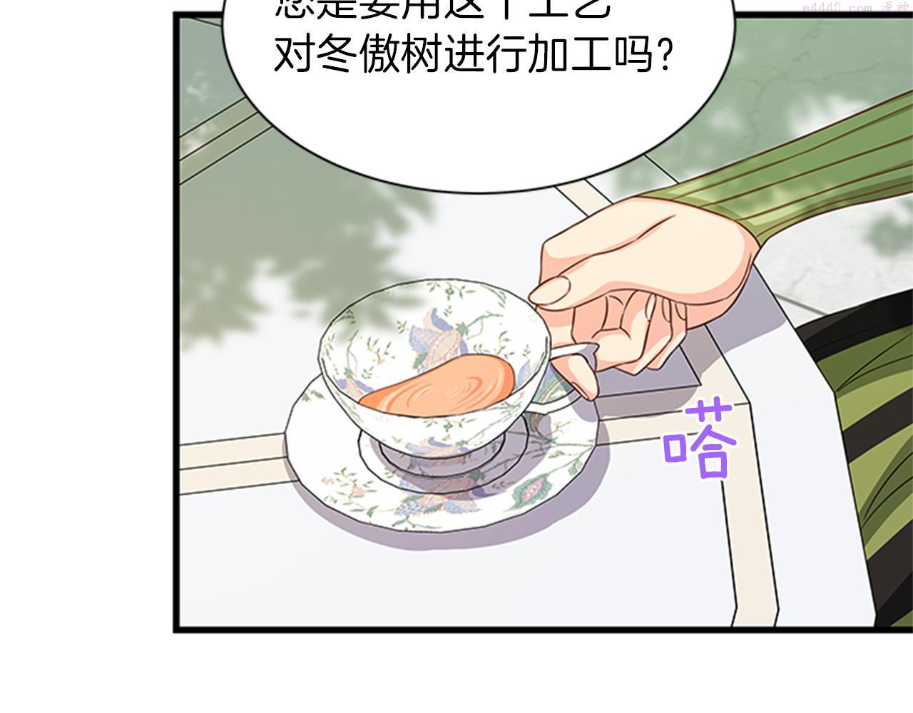 女伯爵的结婚请求漫画全集漫画,第48话 买卖10图