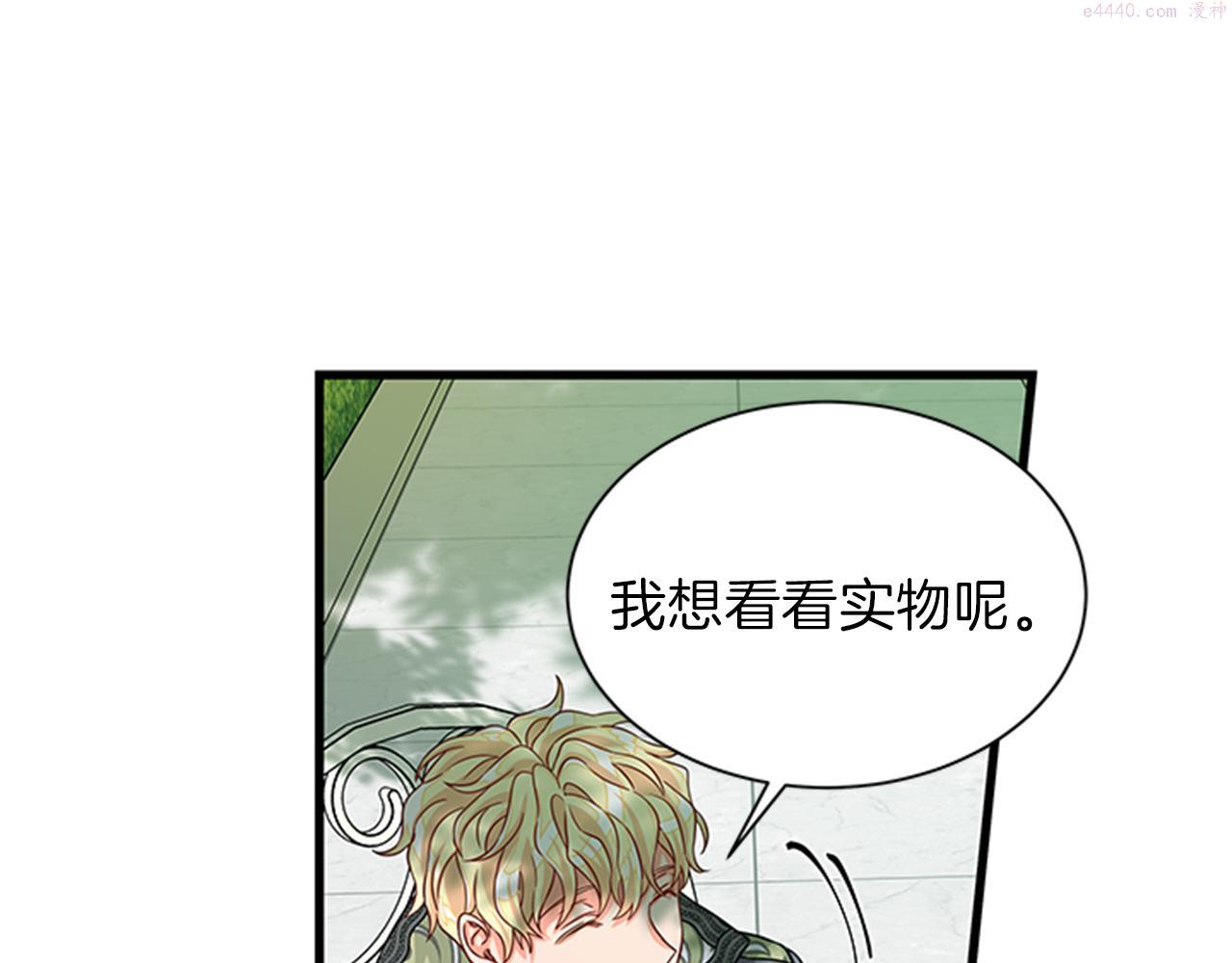 女伯爵的结婚请求漫画全集漫画,第48话 买卖106图