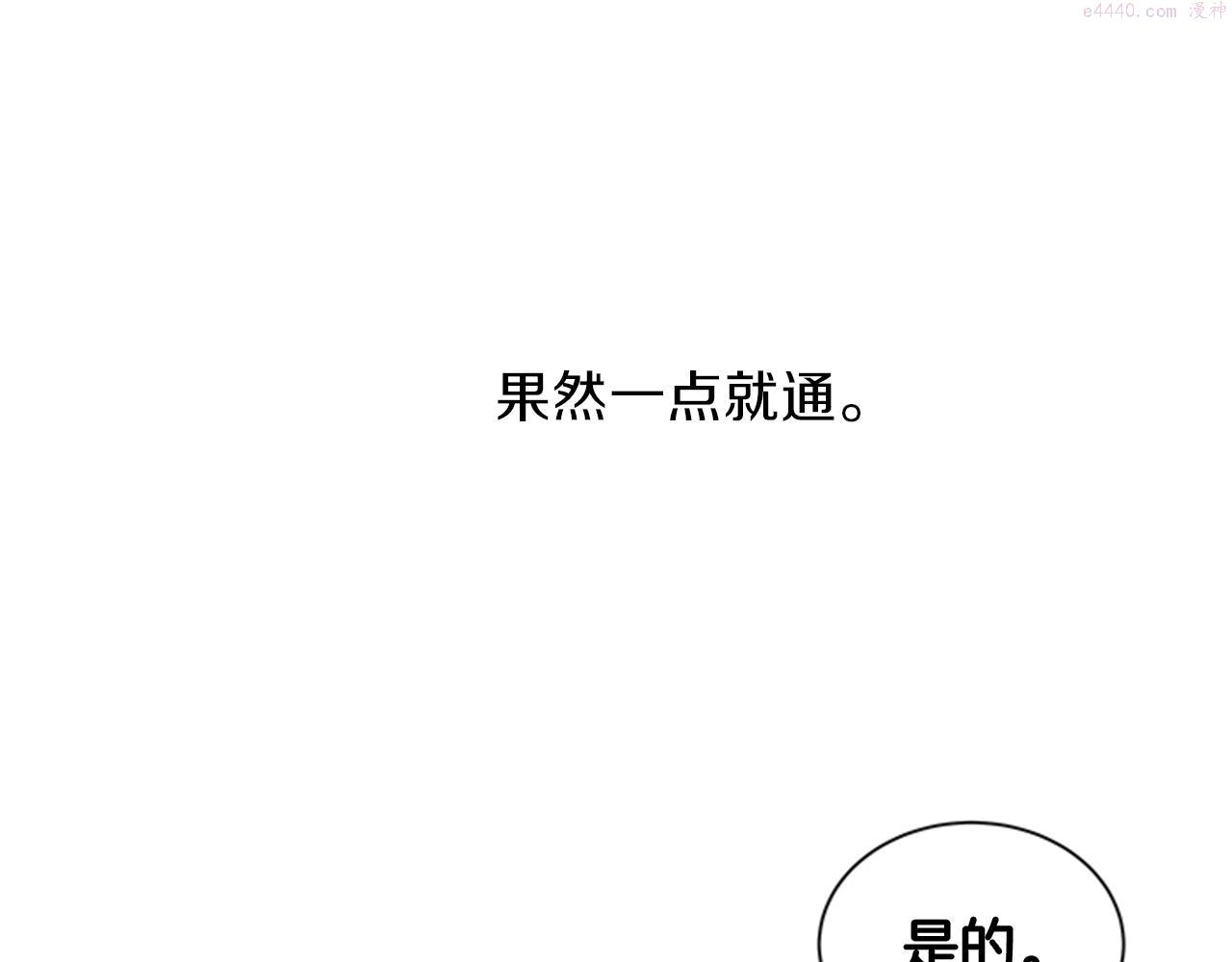 女伯爵的结婚请求漫画全集漫画,第48话 买卖11图