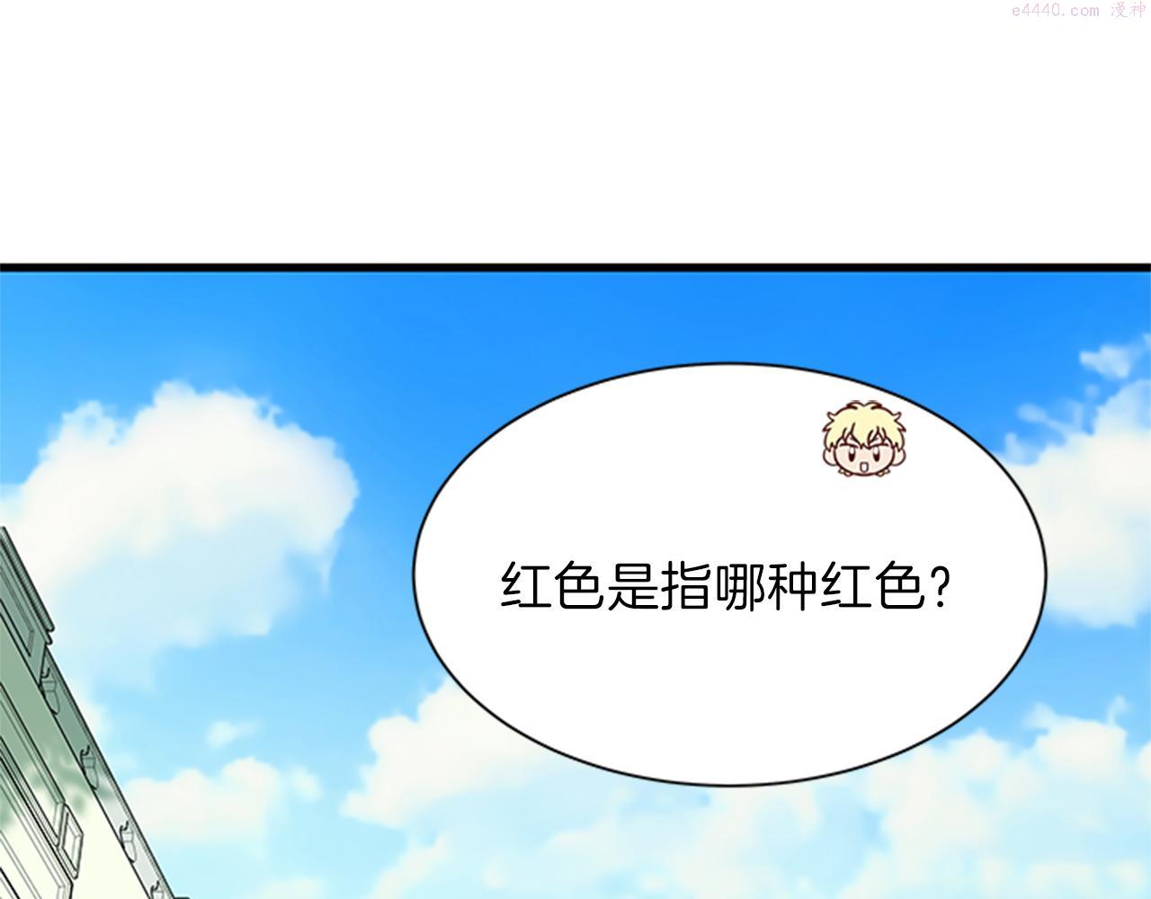 女伯爵的结婚请求漫画全集漫画,第48话 买卖116图