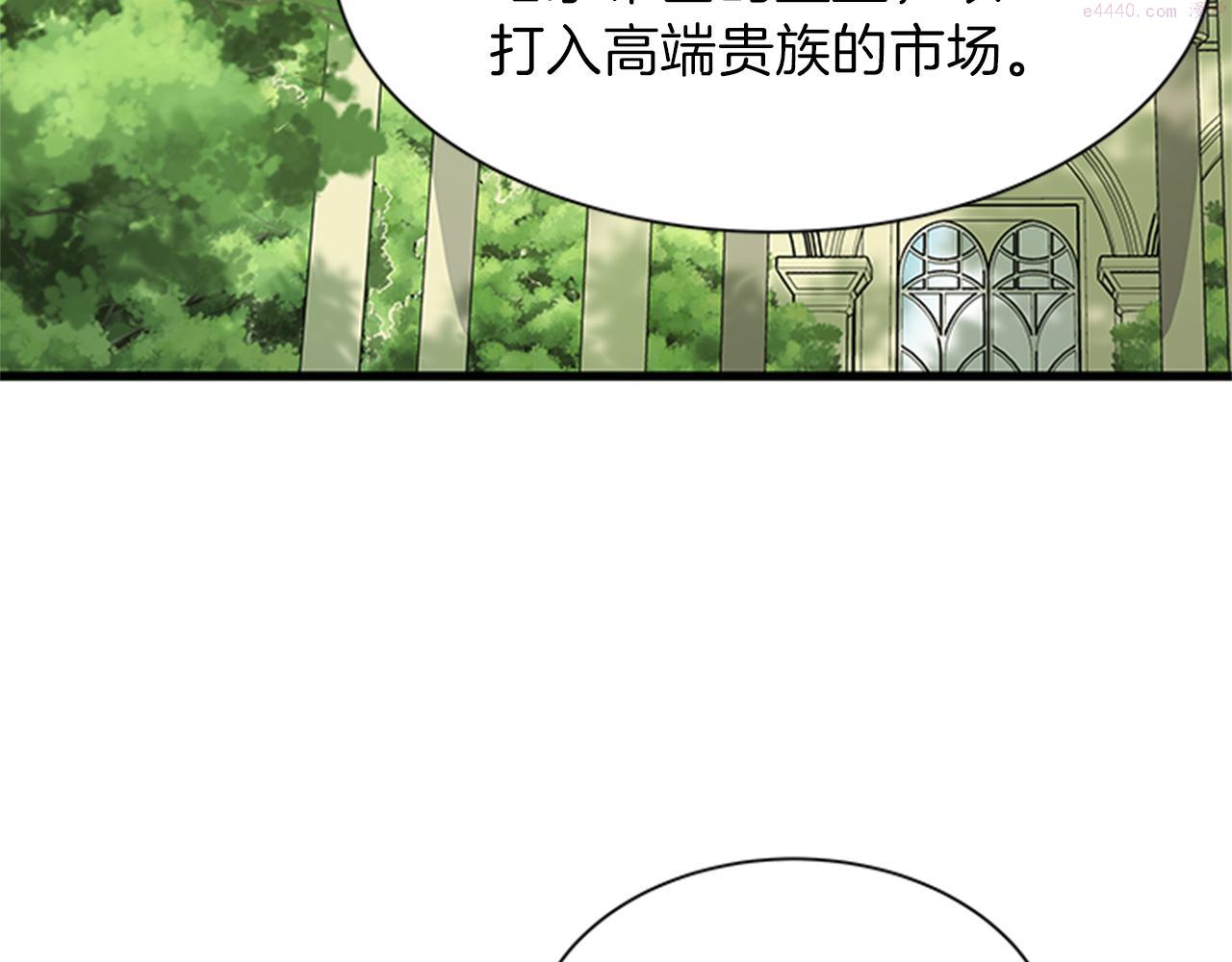 女伯爵的结婚请求漫画全集漫画,第48话 买卖118图