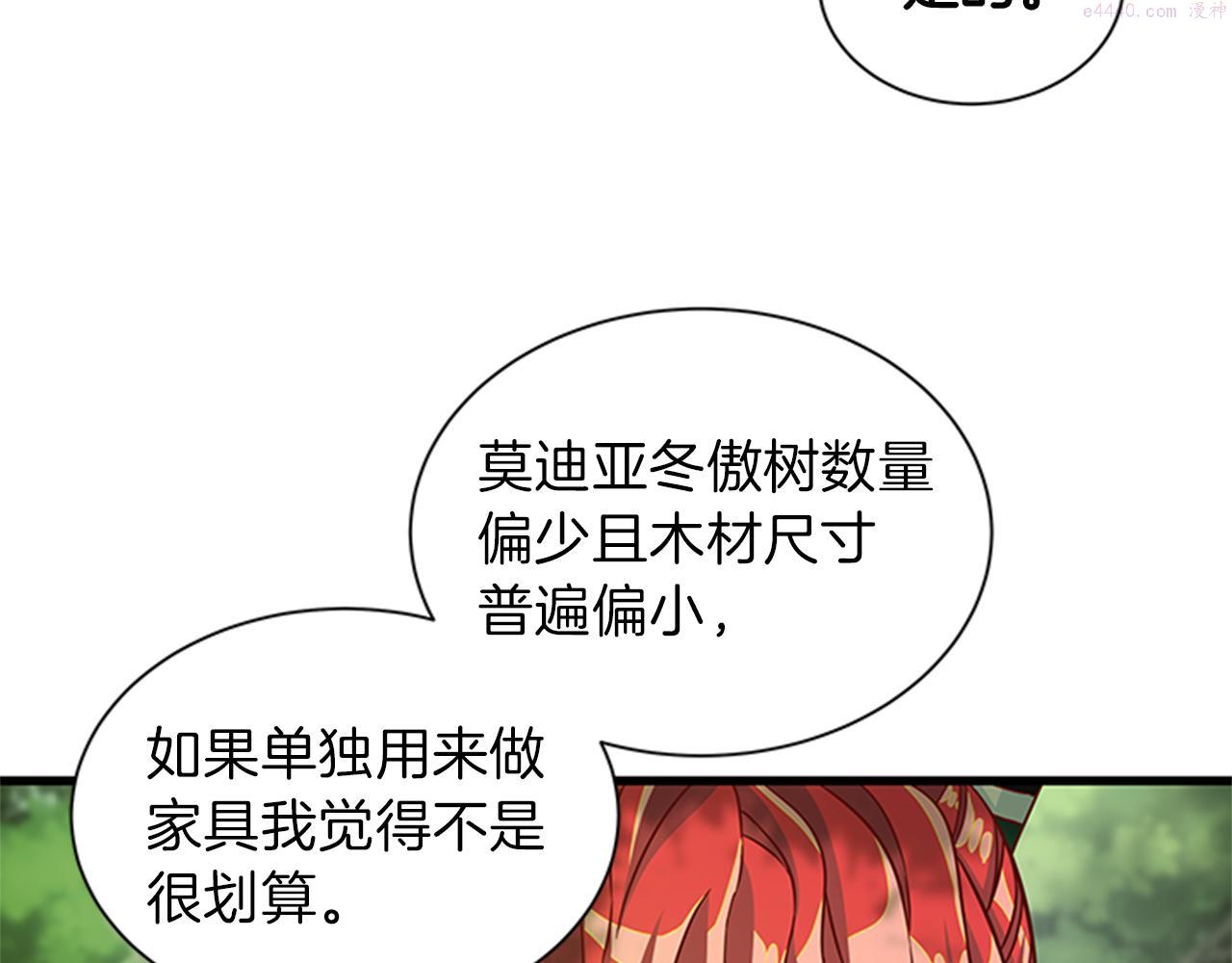 女伯爵的结婚请求漫画全集漫画,第48话 买卖12图