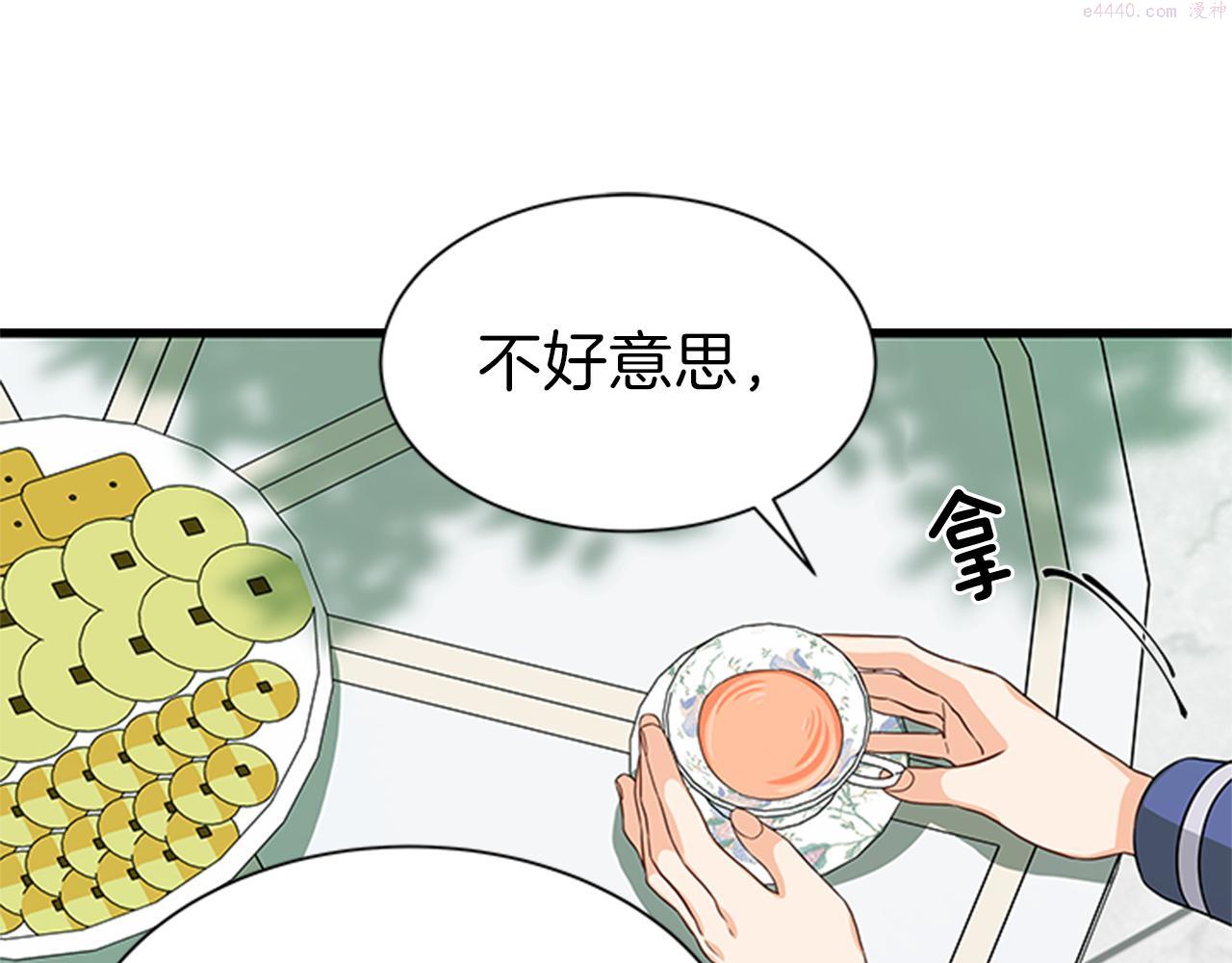 女伯爵的结婚请求漫画全集漫画,第48话 买卖123图