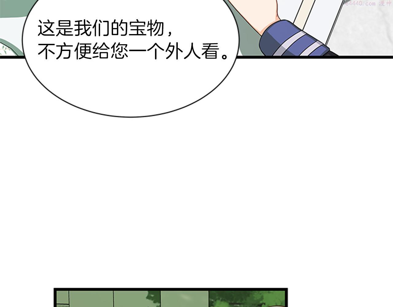 女伯爵的结婚请求漫画全集漫画,第48话 买卖124图