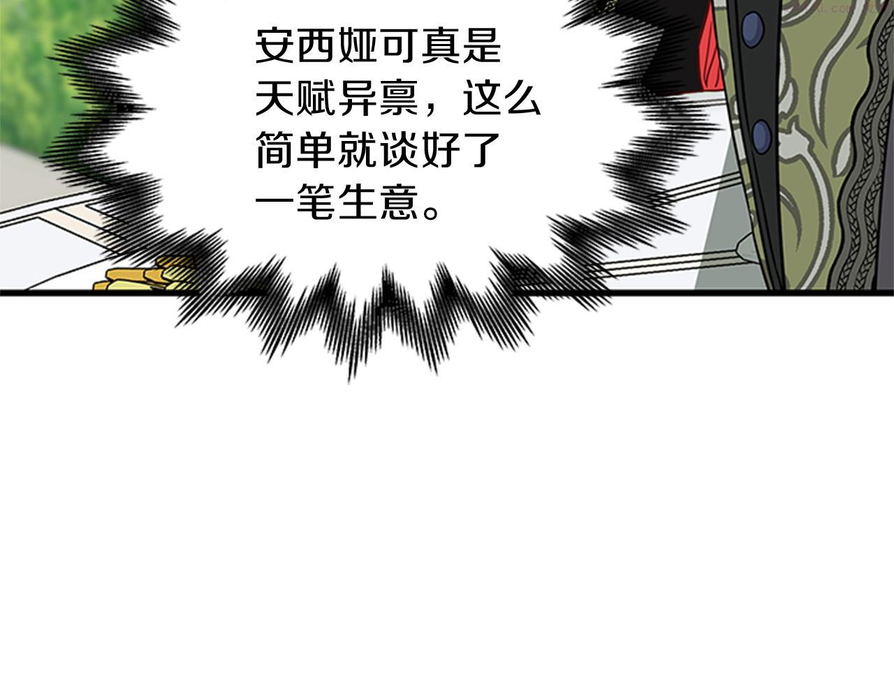 女伯爵的结婚请求漫画全集漫画,第48话 买卖129图