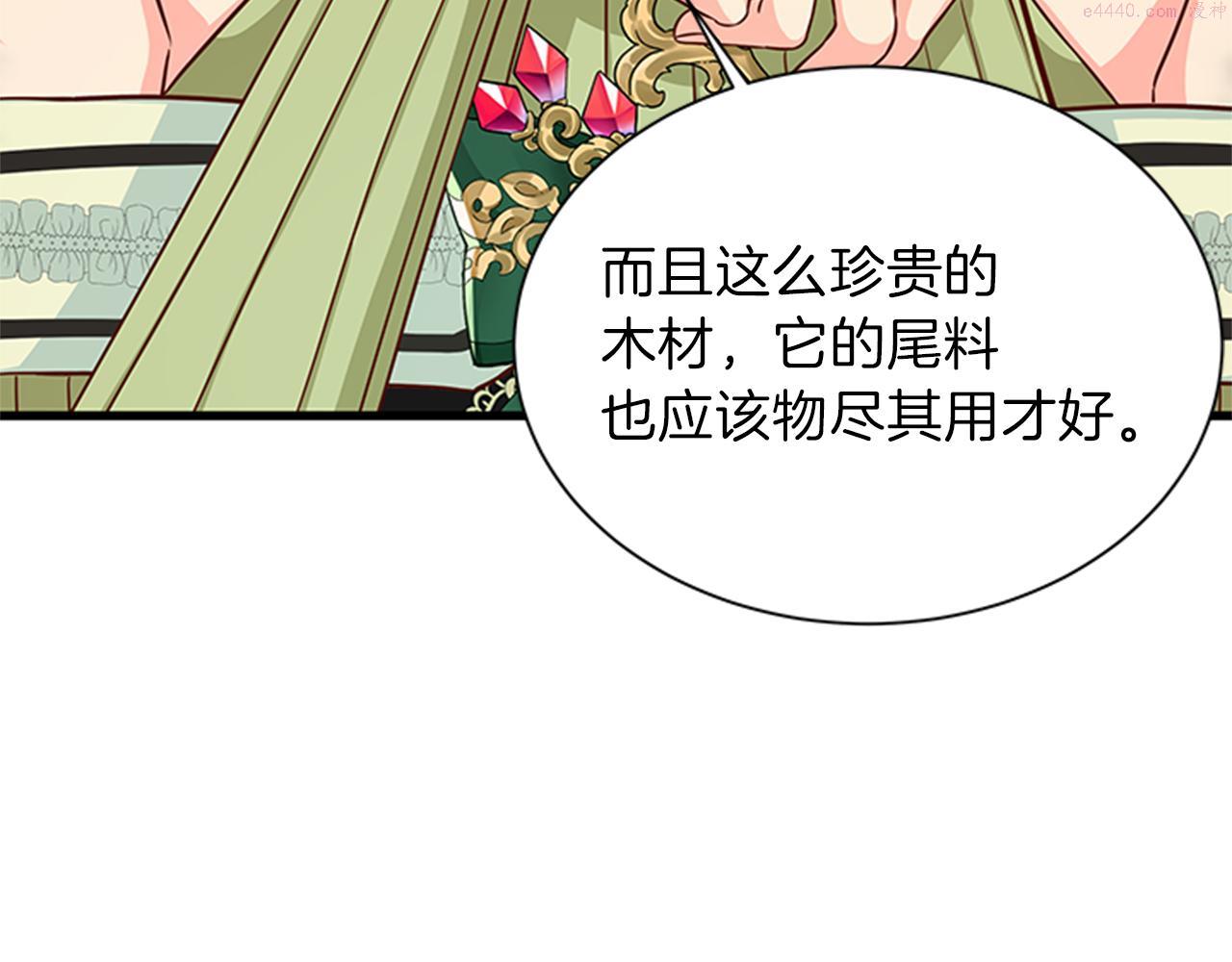 女伯爵的结婚请求漫画全集漫画,第48话 买卖14图