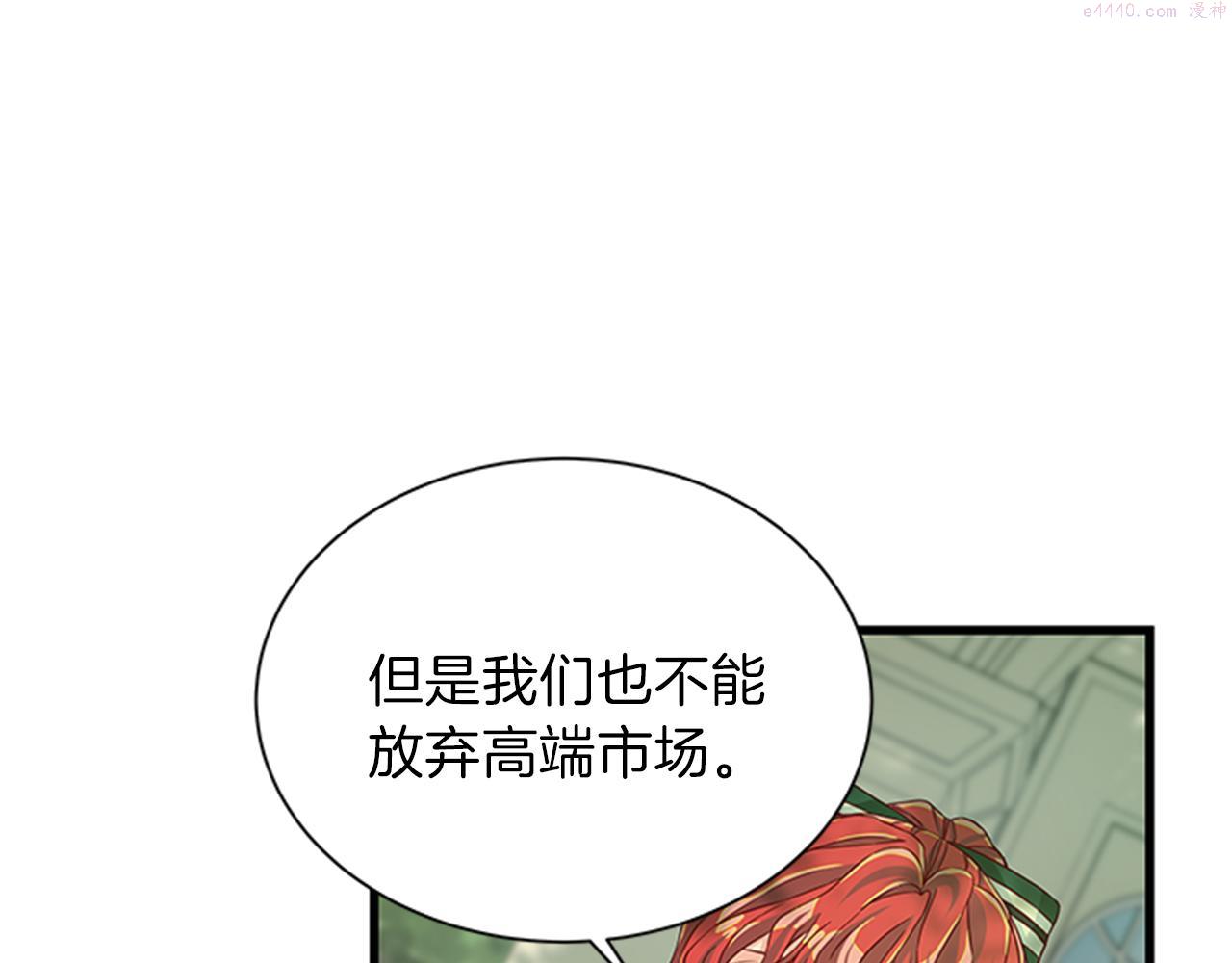 女伯爵的结婚请求漫画全集漫画,第48话 买卖19图