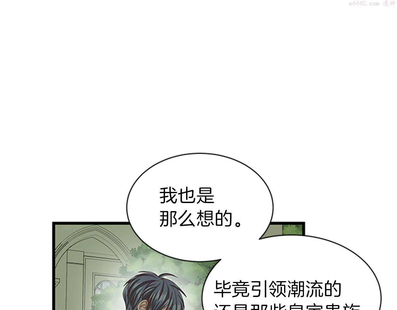 女伯爵的结婚请求漫画全集漫画,第48话 买卖21图