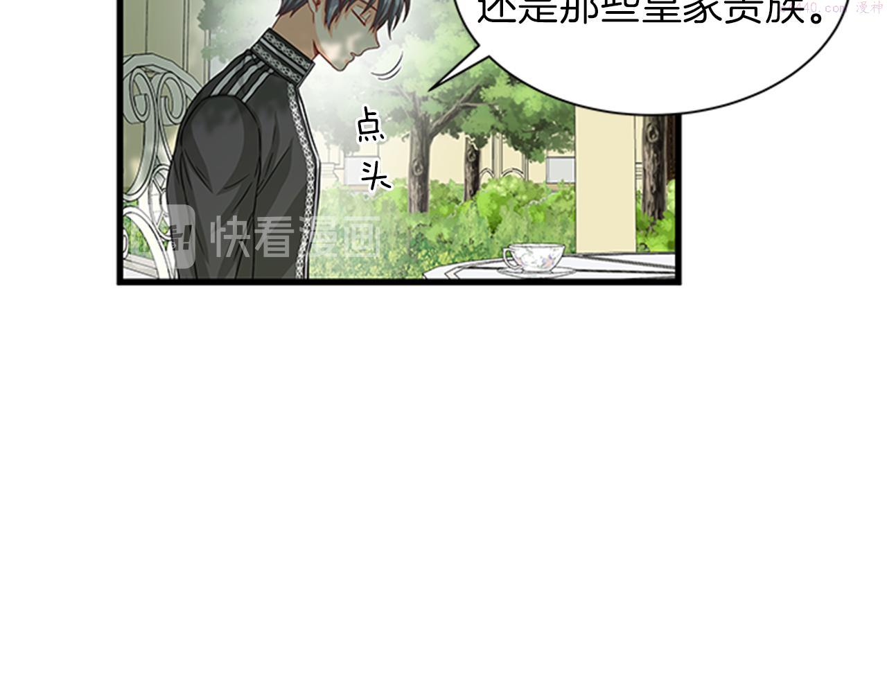 女伯爵的结婚请求漫画全集漫画,第48话 买卖22图