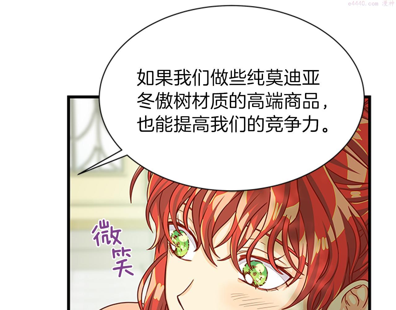 女伯爵的结婚请求漫画全集漫画,第48话 买卖23图