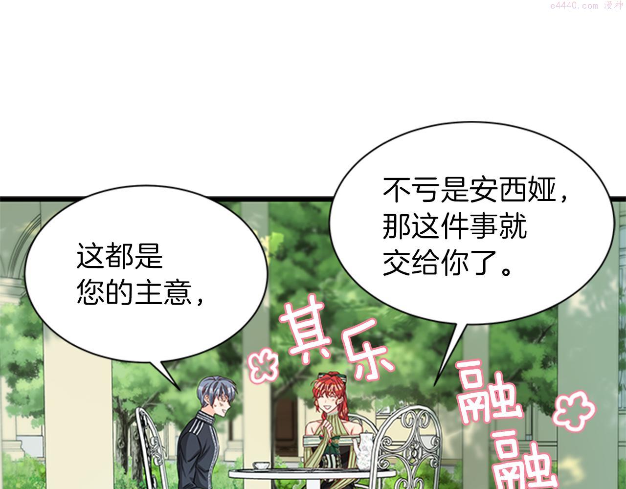 女伯爵的结婚请求漫画全集漫画,第48话 买卖26图