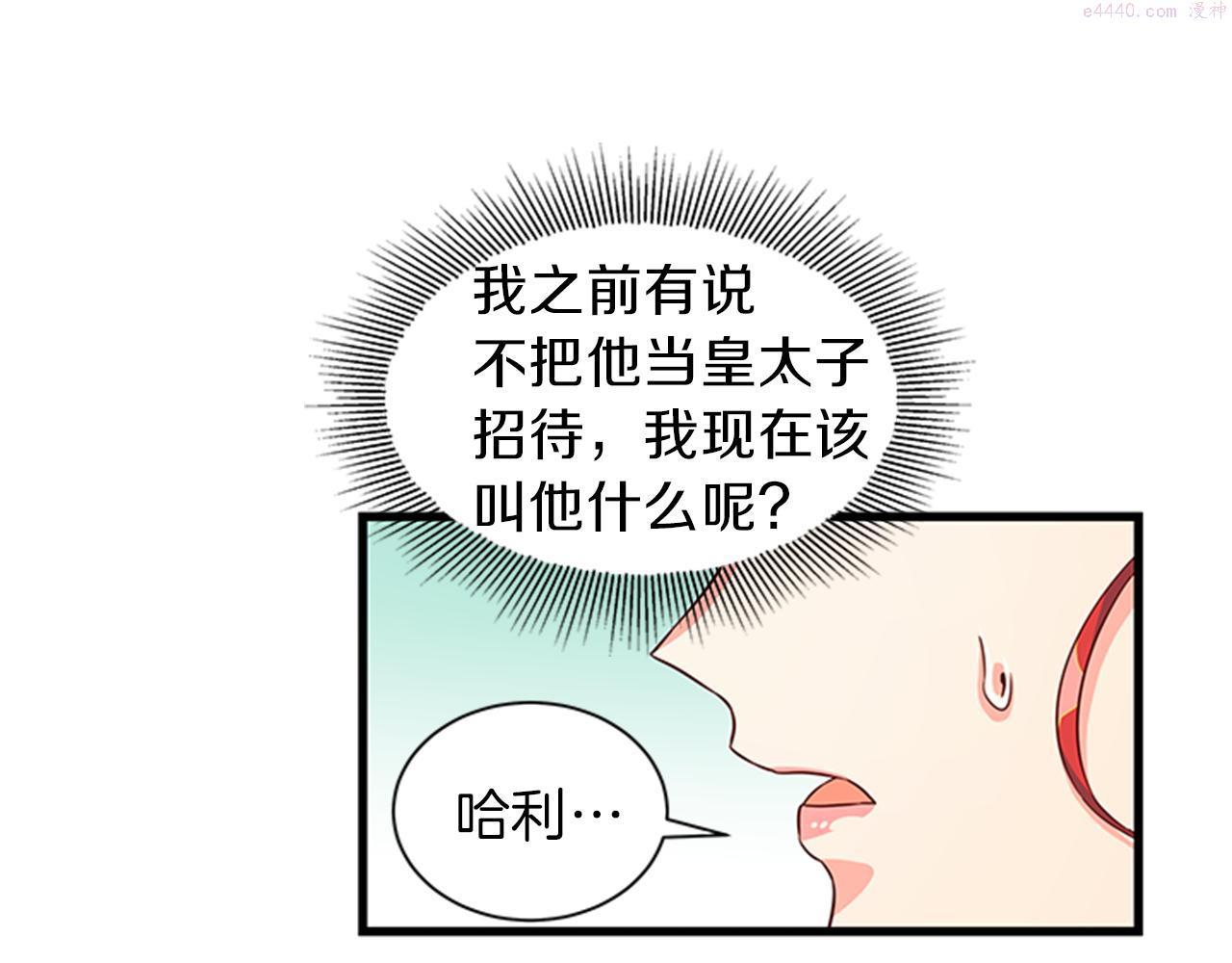 女伯爵的结婚请求漫画全集漫画,第48话 买卖37图