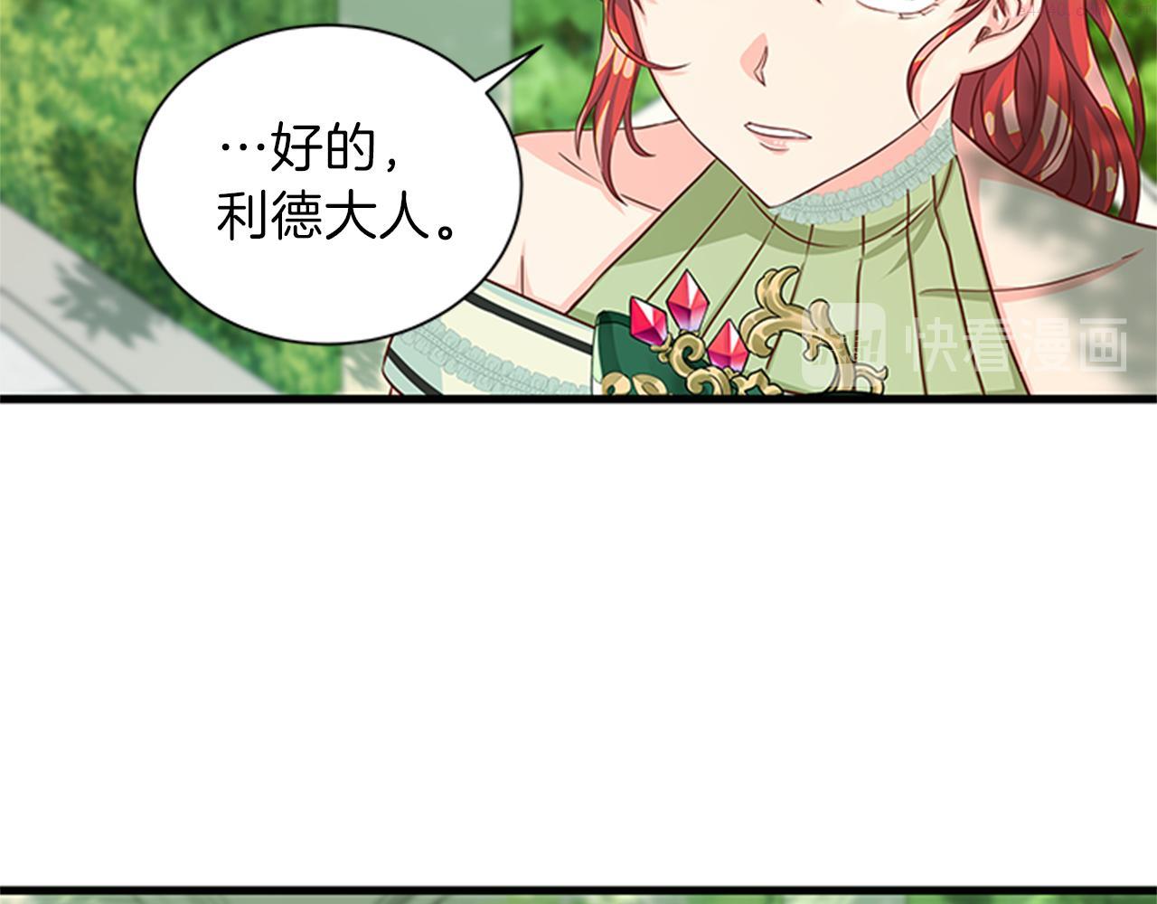 女伯爵的结婚请求漫画全集漫画,第48话 买卖42图