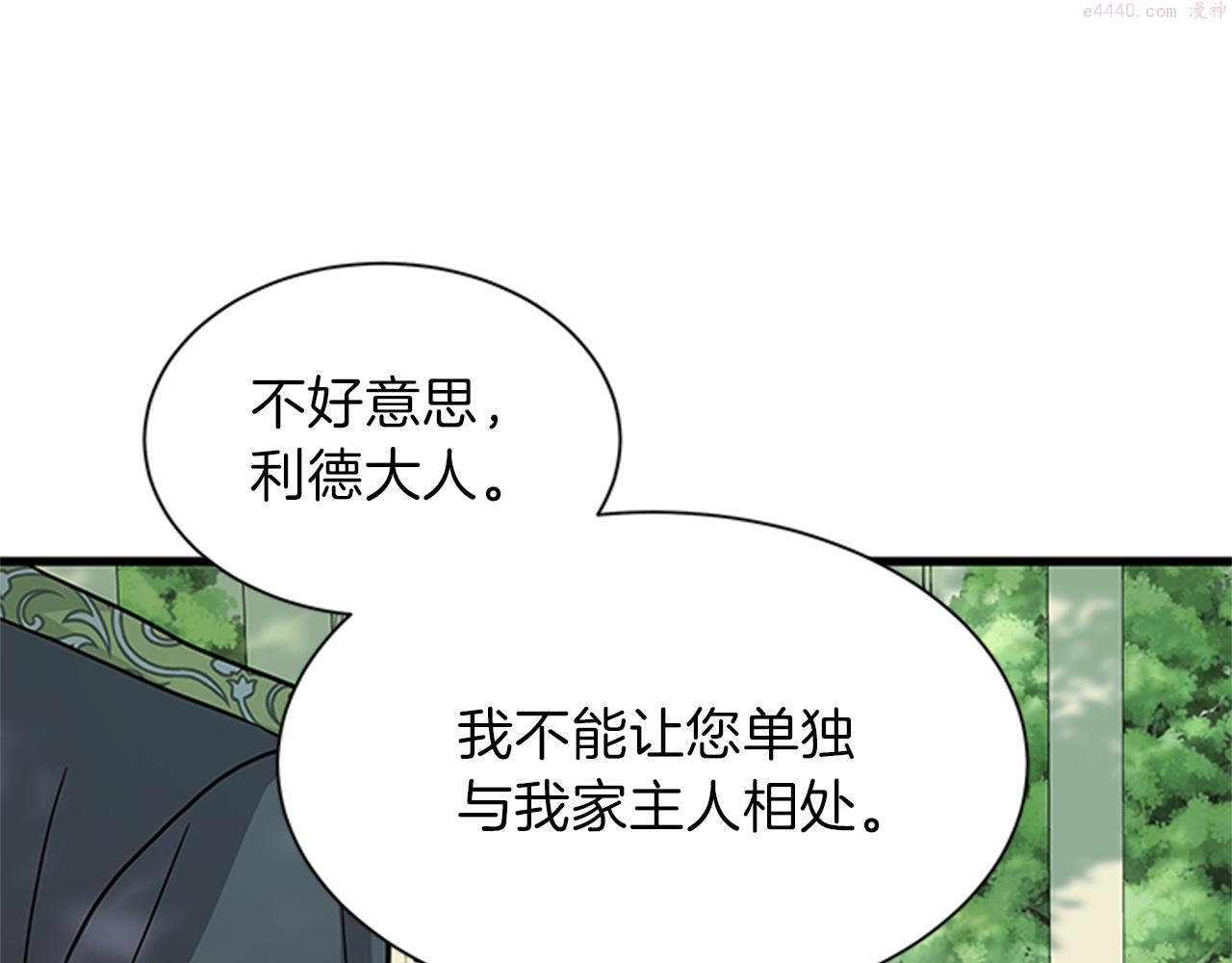 女伯爵的结婚请求漫画全集漫画,第48话 买卖51图