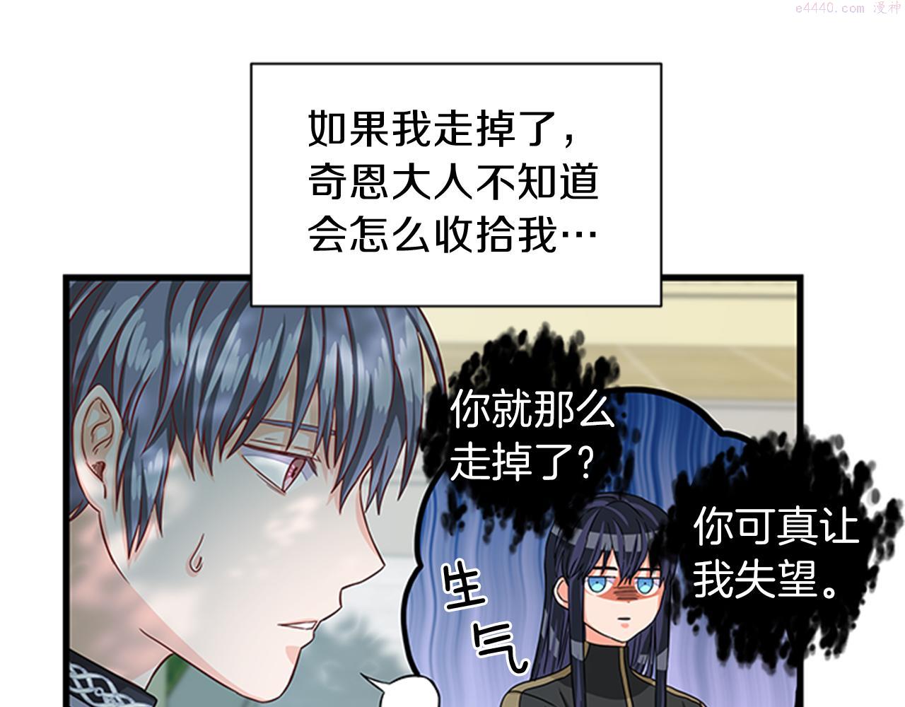 女伯爵的结婚请求漫画全集漫画,第48话 买卖53图